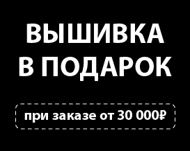 Брендирование в подарок!